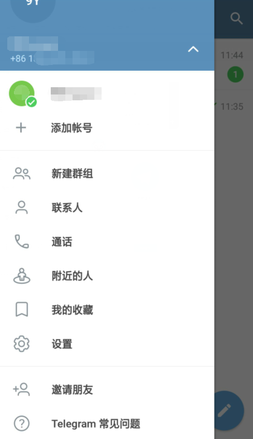 telegreat ios中文版图片3