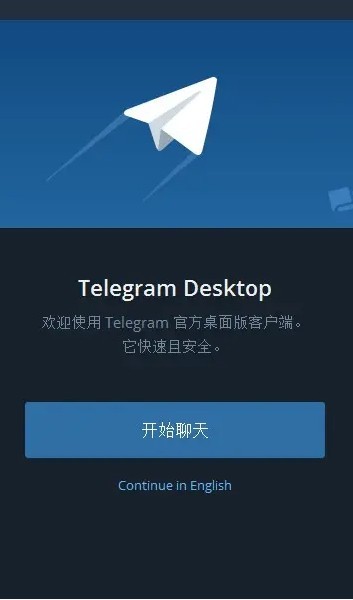 TG聊天app中文版安卓最新版图片1